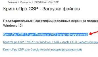 Назначение КриптоПро CSP Версия криптопро для windows 7