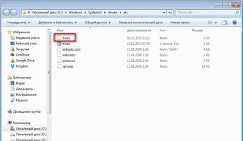 Файл hosts Расширение файла hosts windows 7